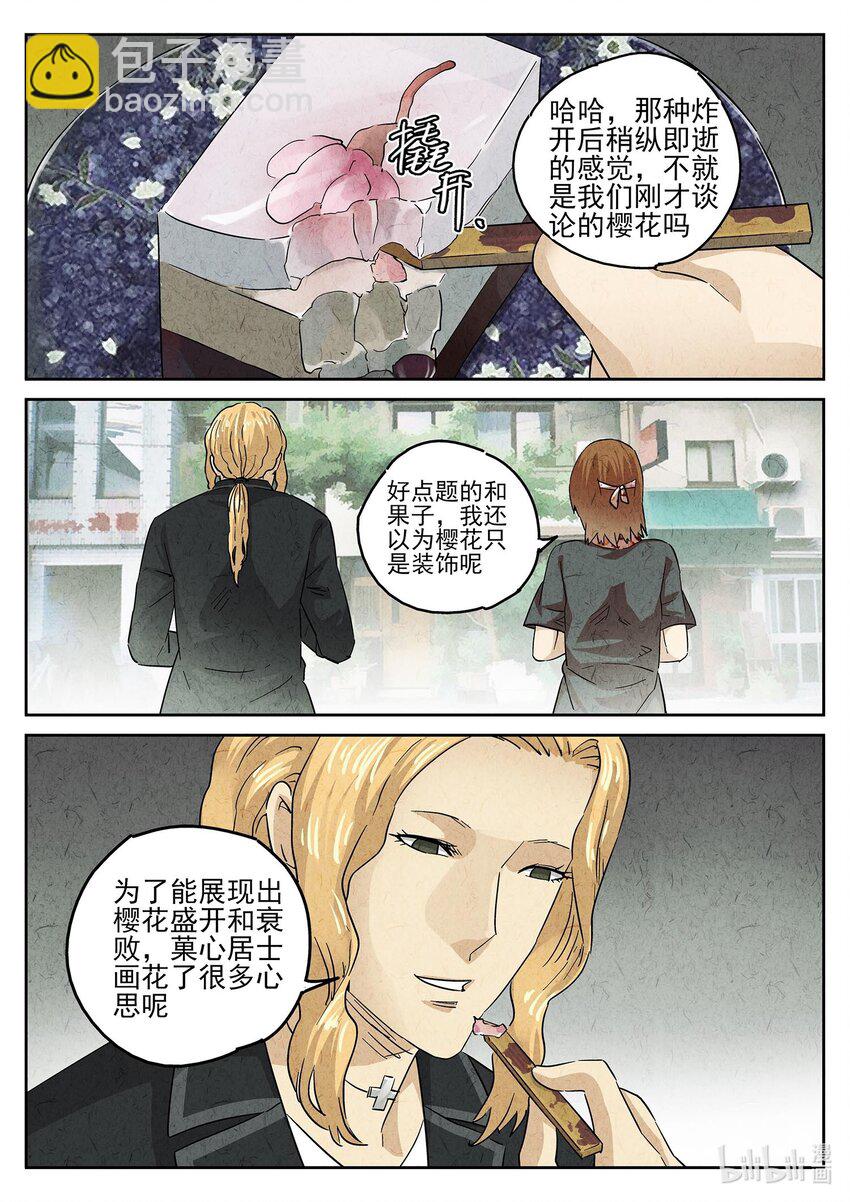 151 第四七话 樱花羊羹（三）-第153话