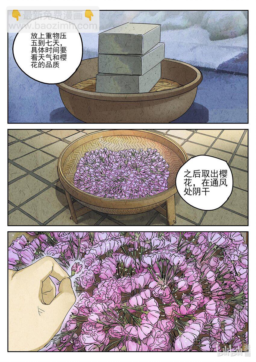151 第四七话 樱花羊羹（三）-第153话