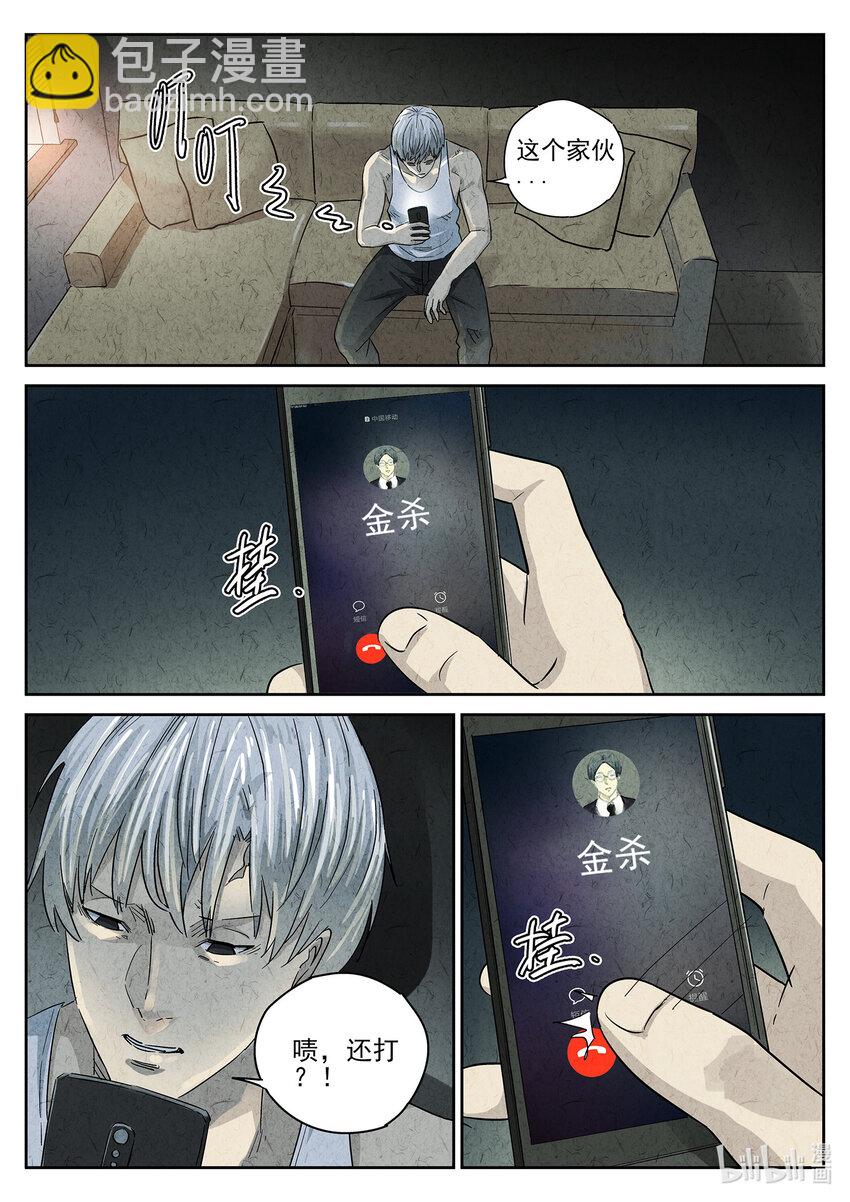 154 第四八话 肉心蛋（三）-第155话