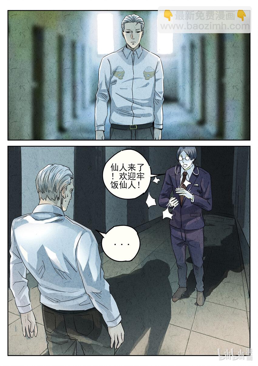 154 第四八话 肉心蛋（三）-第155话