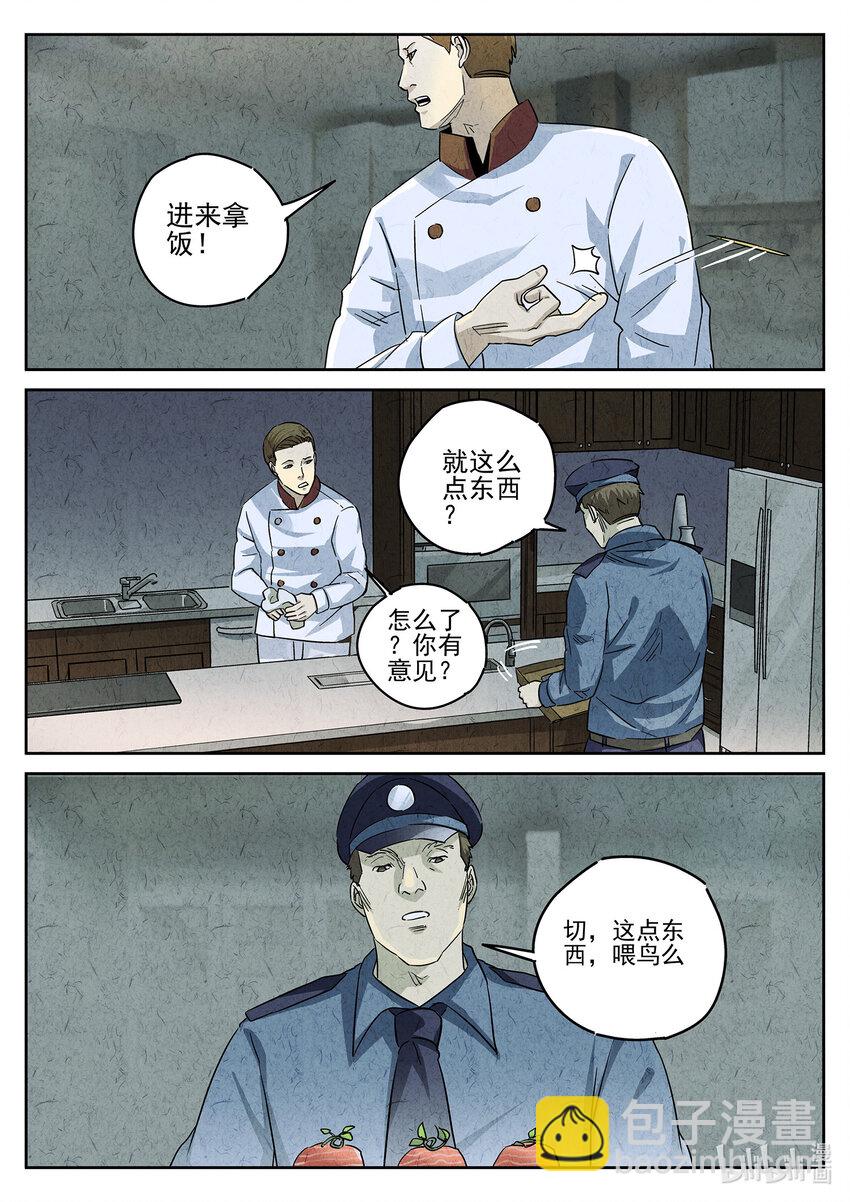 154 第四八话 肉心蛋（三）-第155话