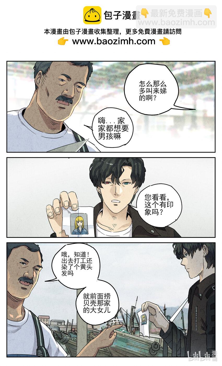 158 第四九话 三杯九孔鲍（二）-第159话