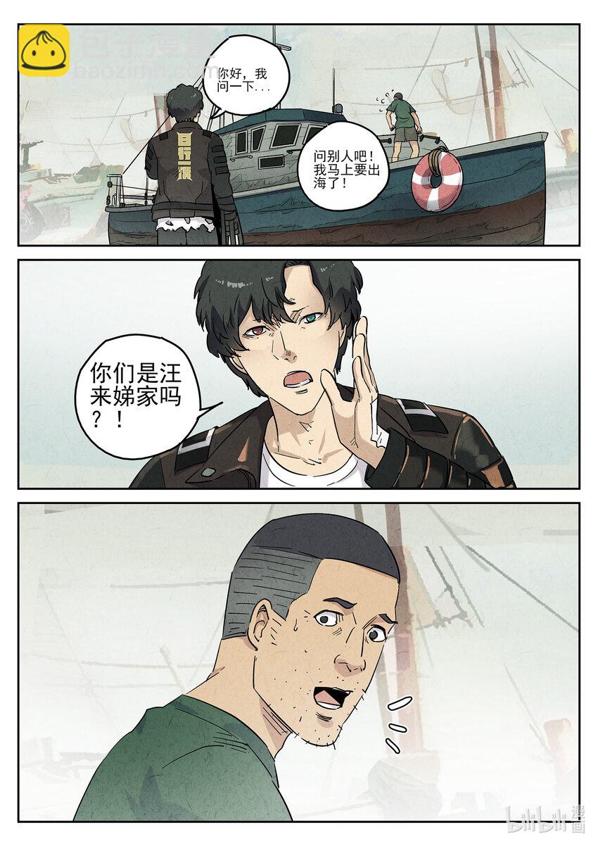 158 第四九话 三杯九孔鲍（二）-第159话