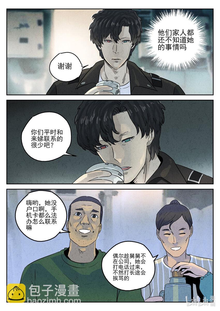 158 第四九话 三杯九孔鲍（二）-第159话