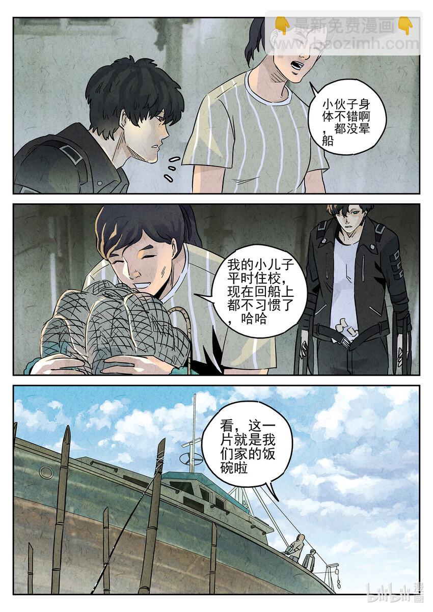 158 第四九话 三杯九孔鲍（二）-第159话