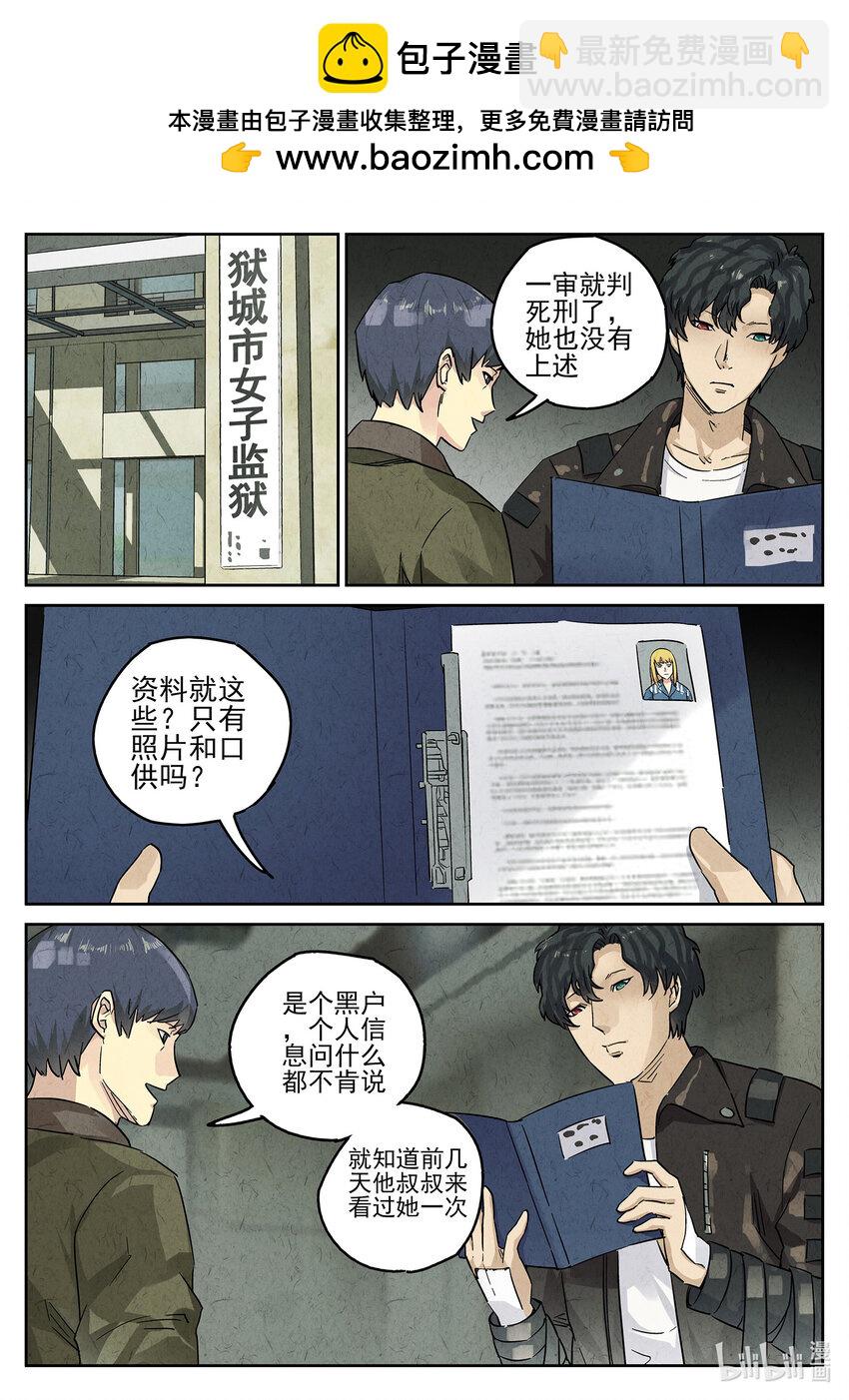 158 第四九话 三杯九孔鲍（二）-第159话
