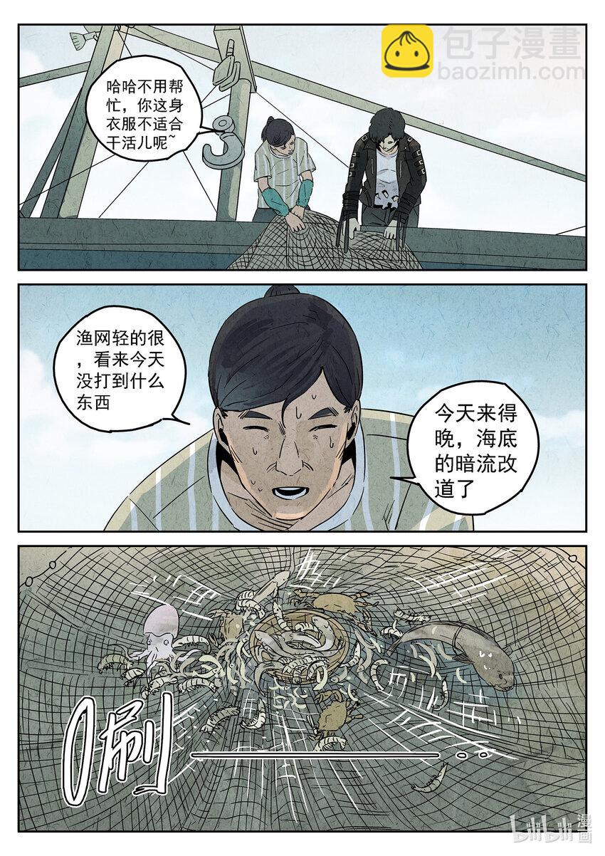 158 第四九话 三杯九孔鲍（二）-第159话