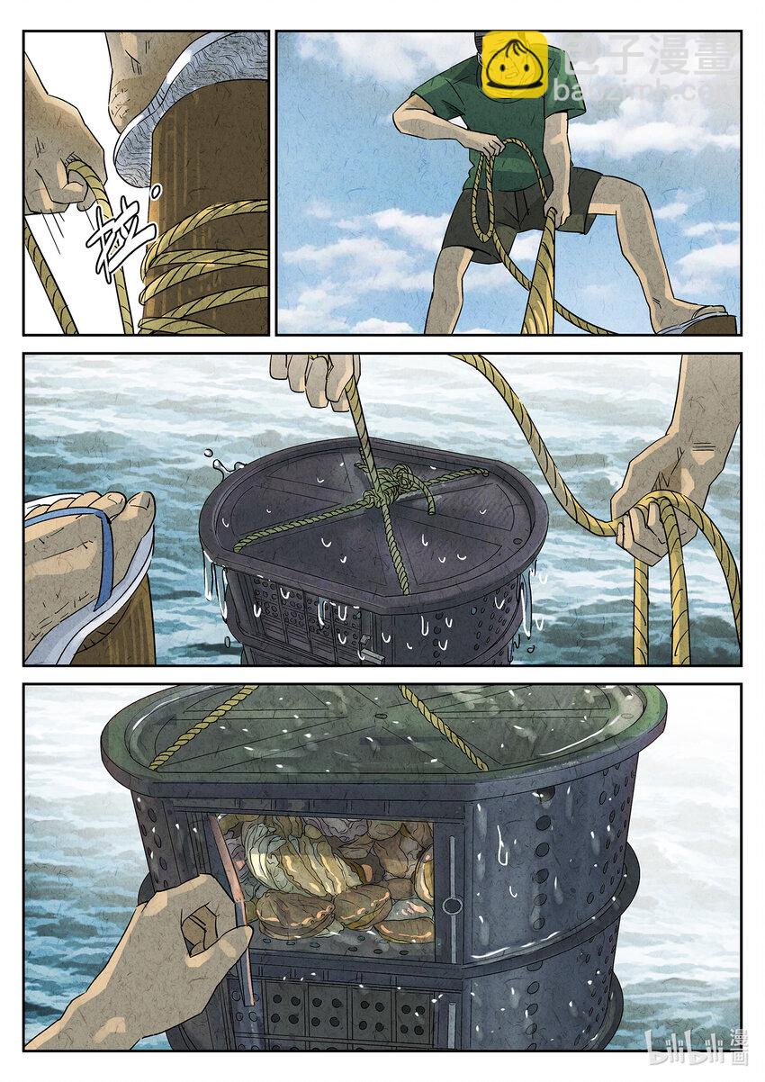 158 第四九话 三杯九孔鲍（二）-第159话
