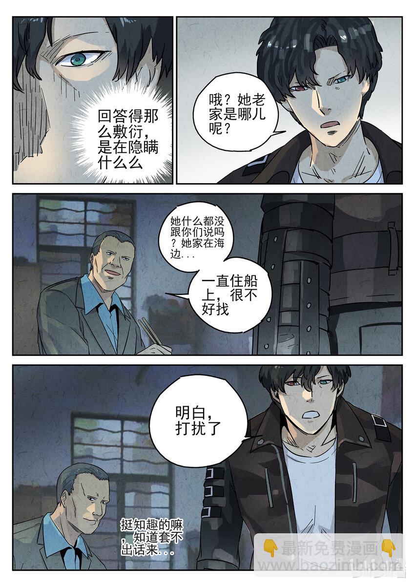 158 第四九话 三杯九孔鲍（二）-第159话