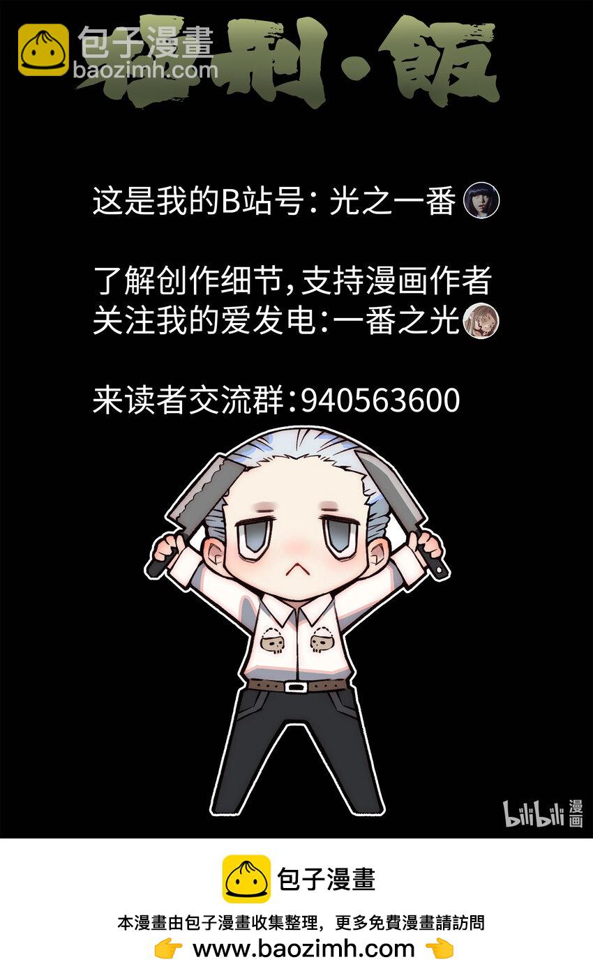 016 第十一餐 卜卜脆炸鸡柳（一）-第17话