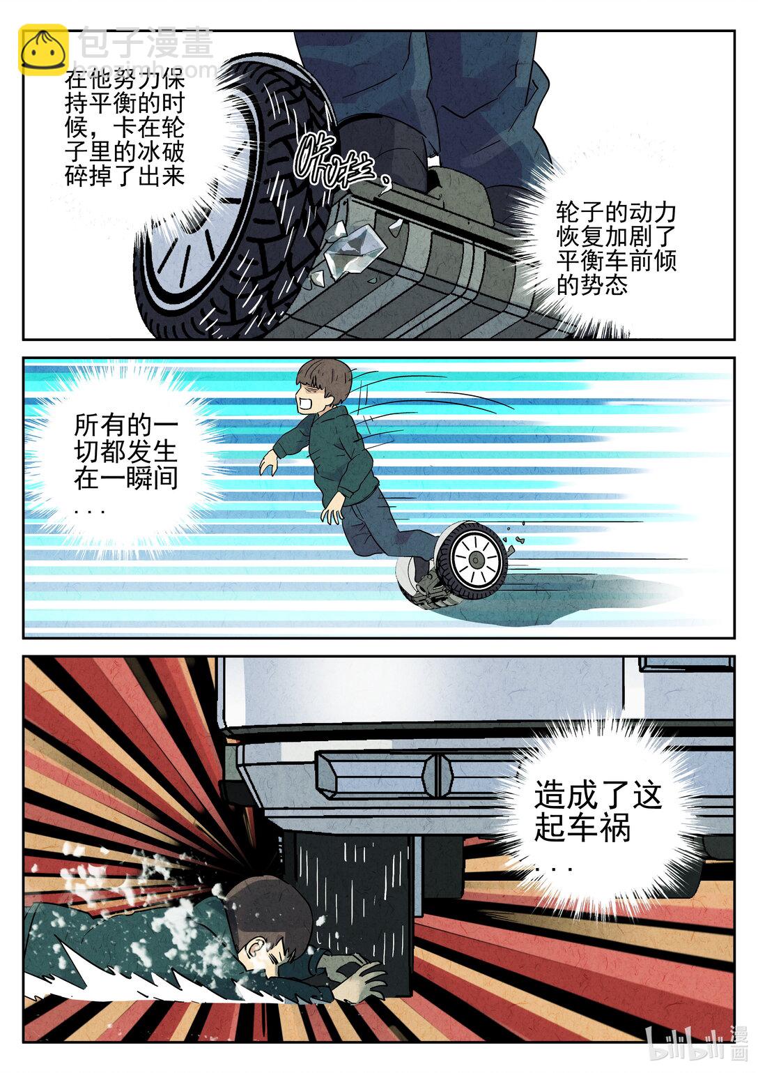 160 第四九话 三杯九孔鲍（四）-第161话