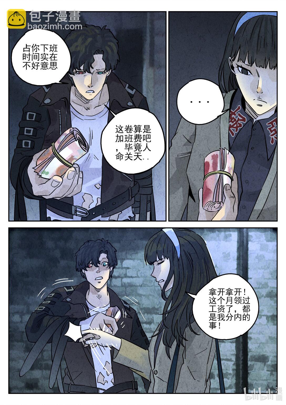 160 第四九话 三杯九孔鲍（四）-第161话
