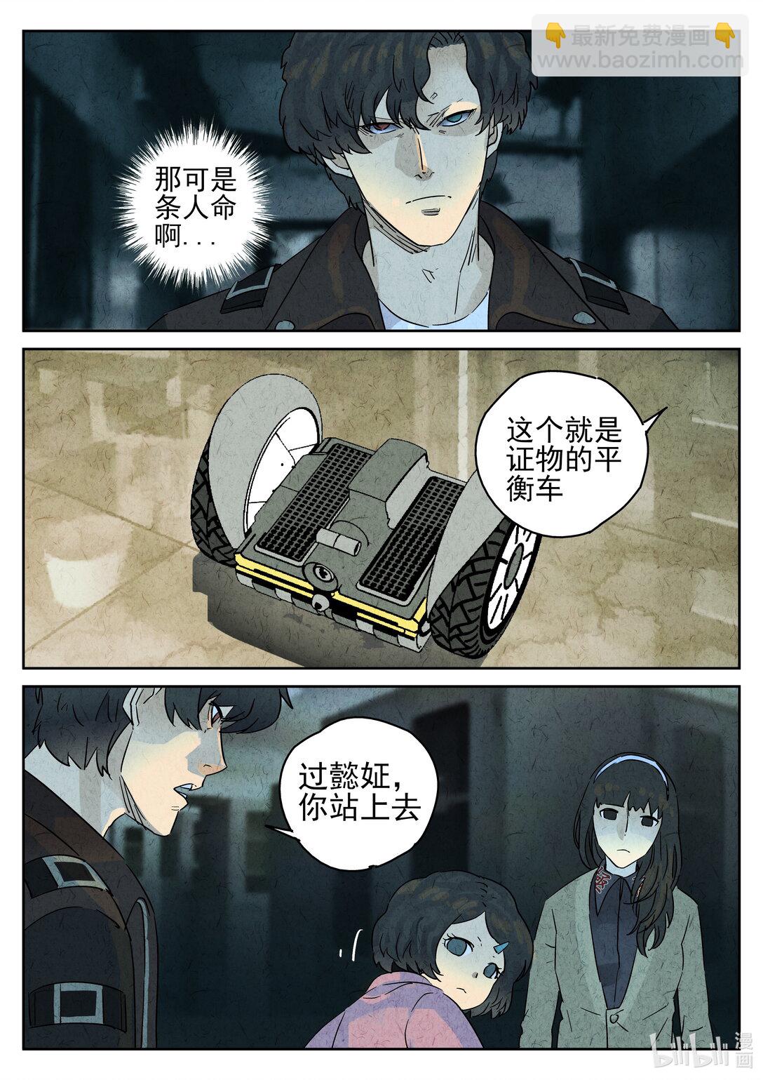 160 第四九话 三杯九孔鲍（四）-第161话