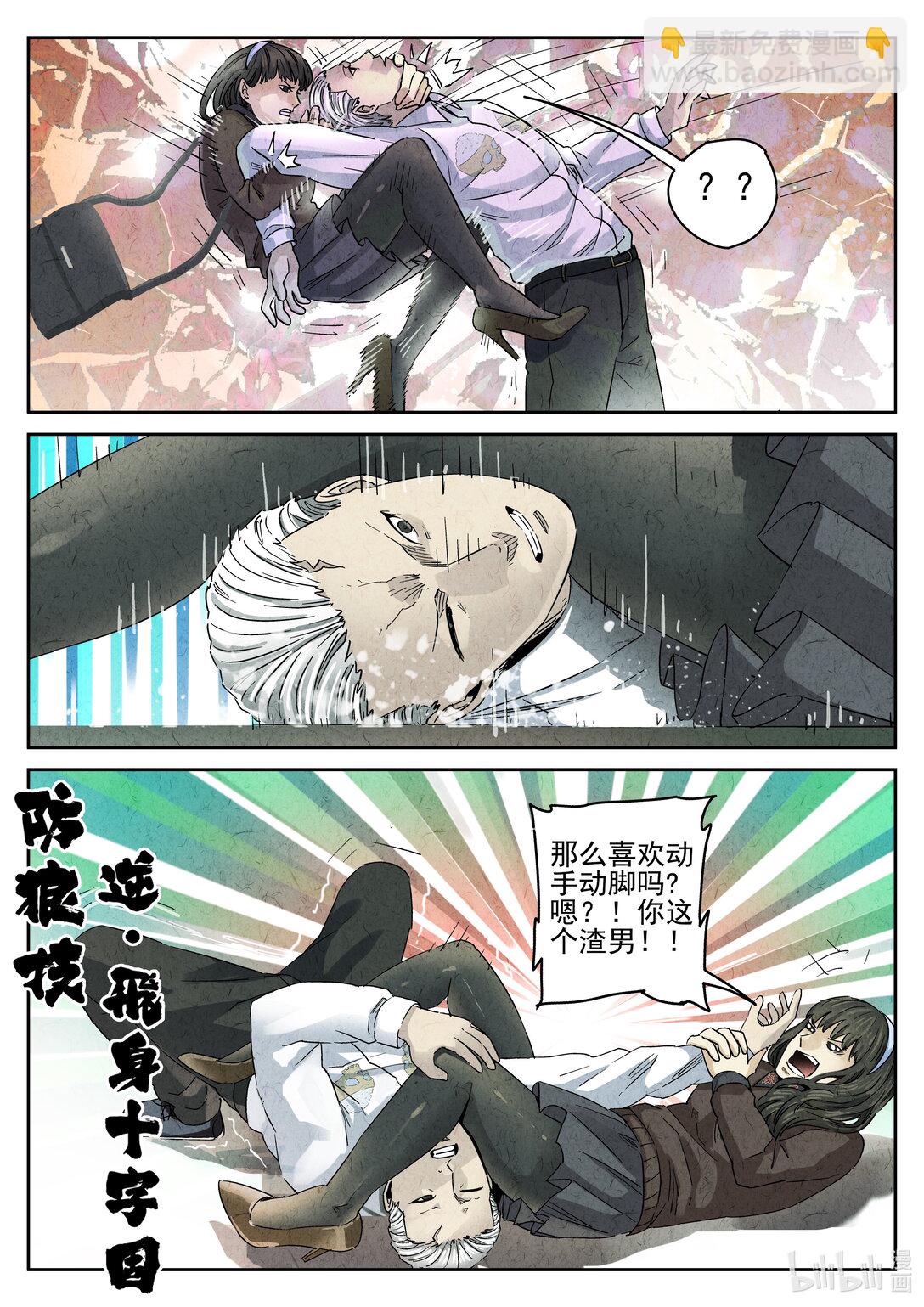 162 番外篇 七里香（一）-第163话