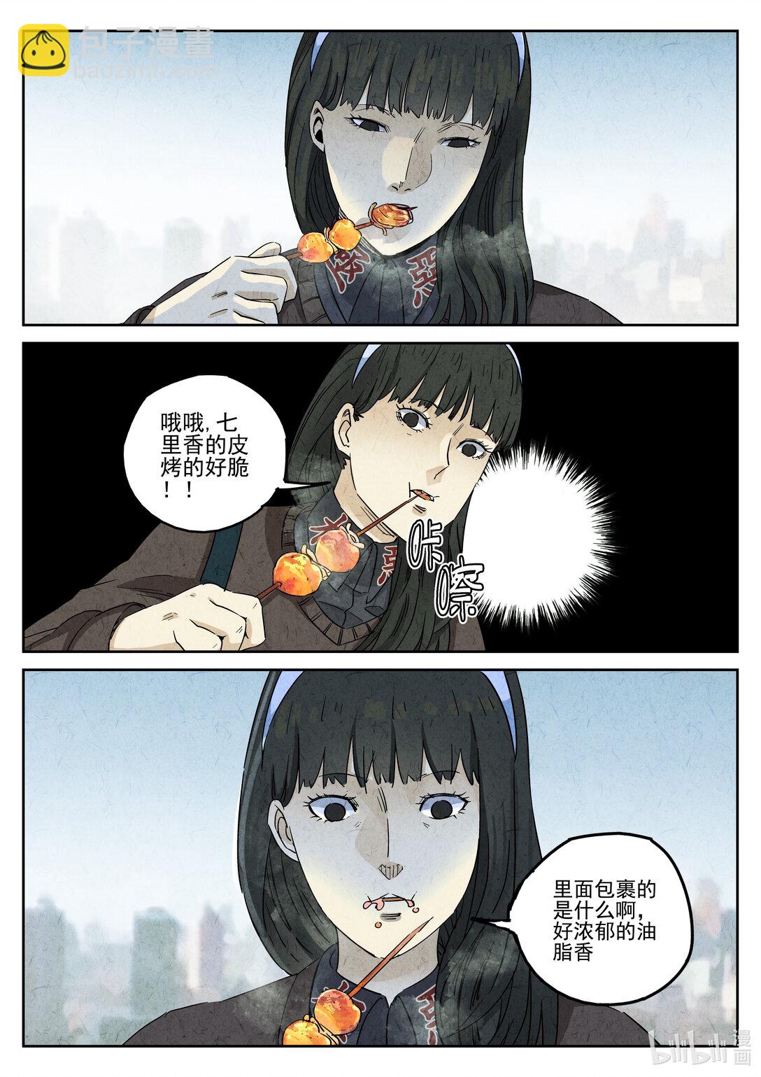 162 番外篇 七里香（一）-第163话