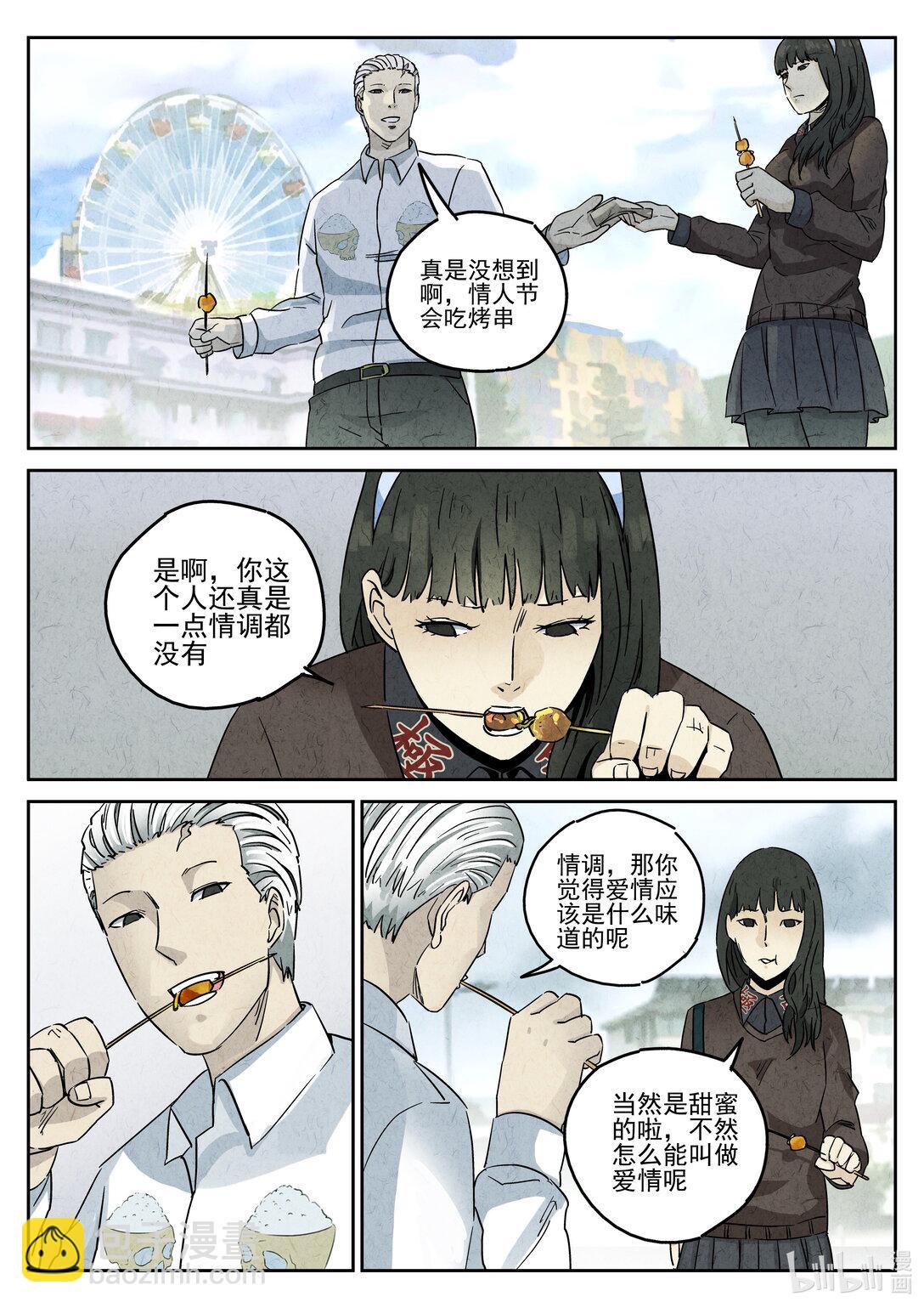 162 番外篇 七里香（一）-第163话