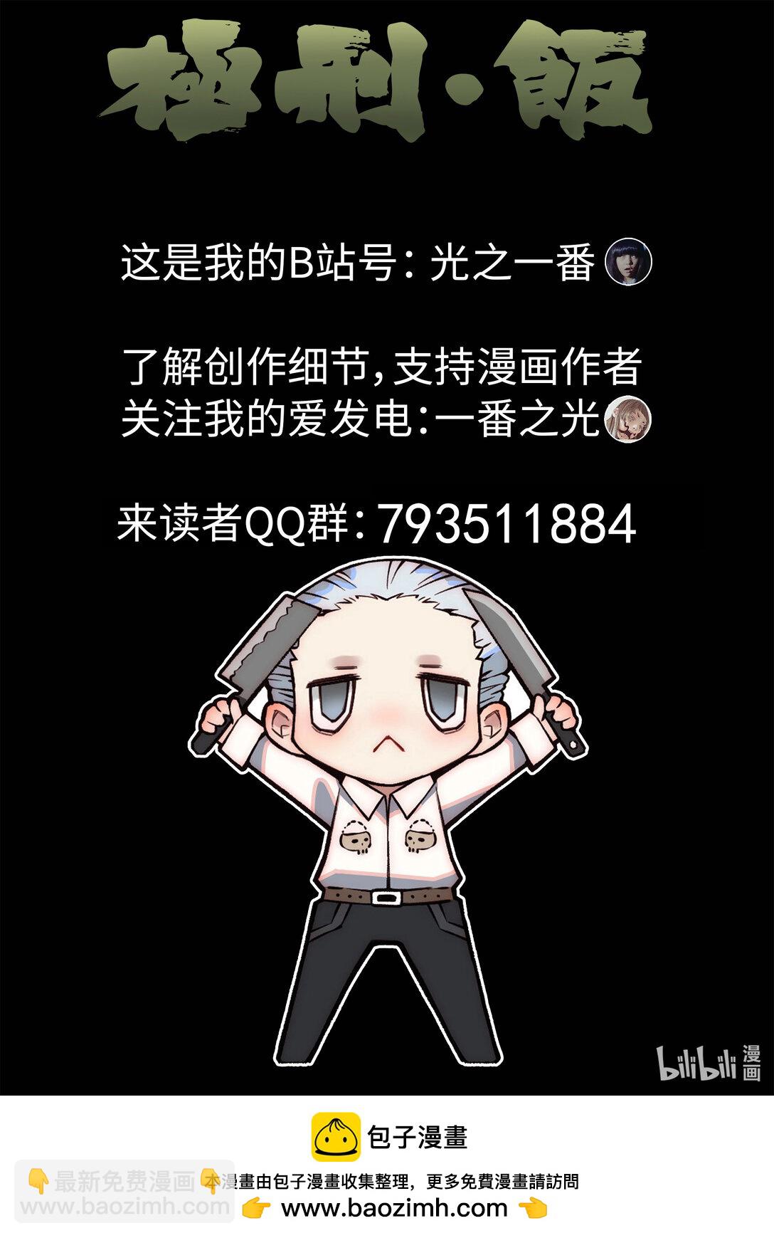 162 番外篇 七里香（一）-第163话