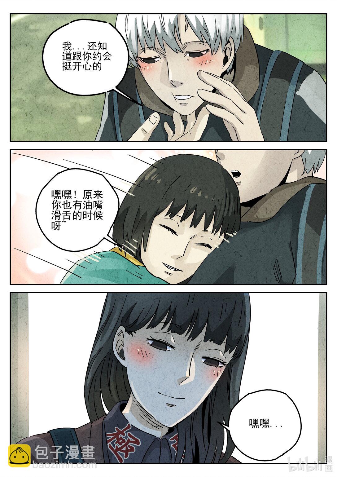 162 番外篇 七里香（一）-第163话