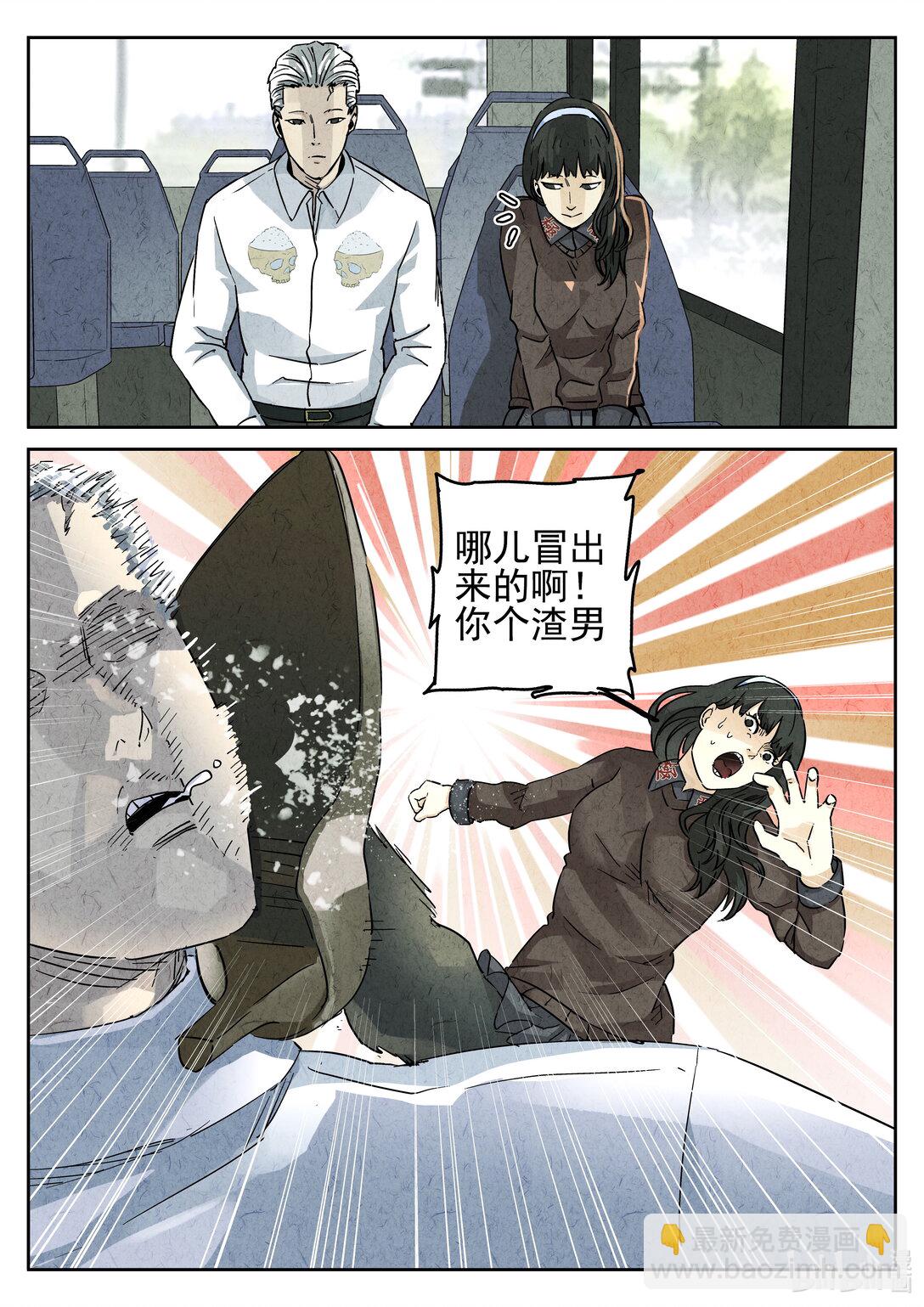 162 番外篇 七里香（一）-第163话