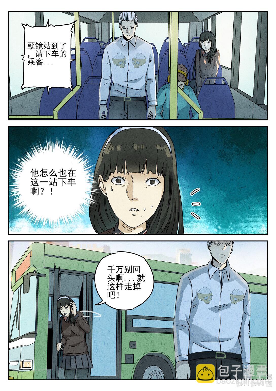 162 番外篇 七里香（一）-第163话