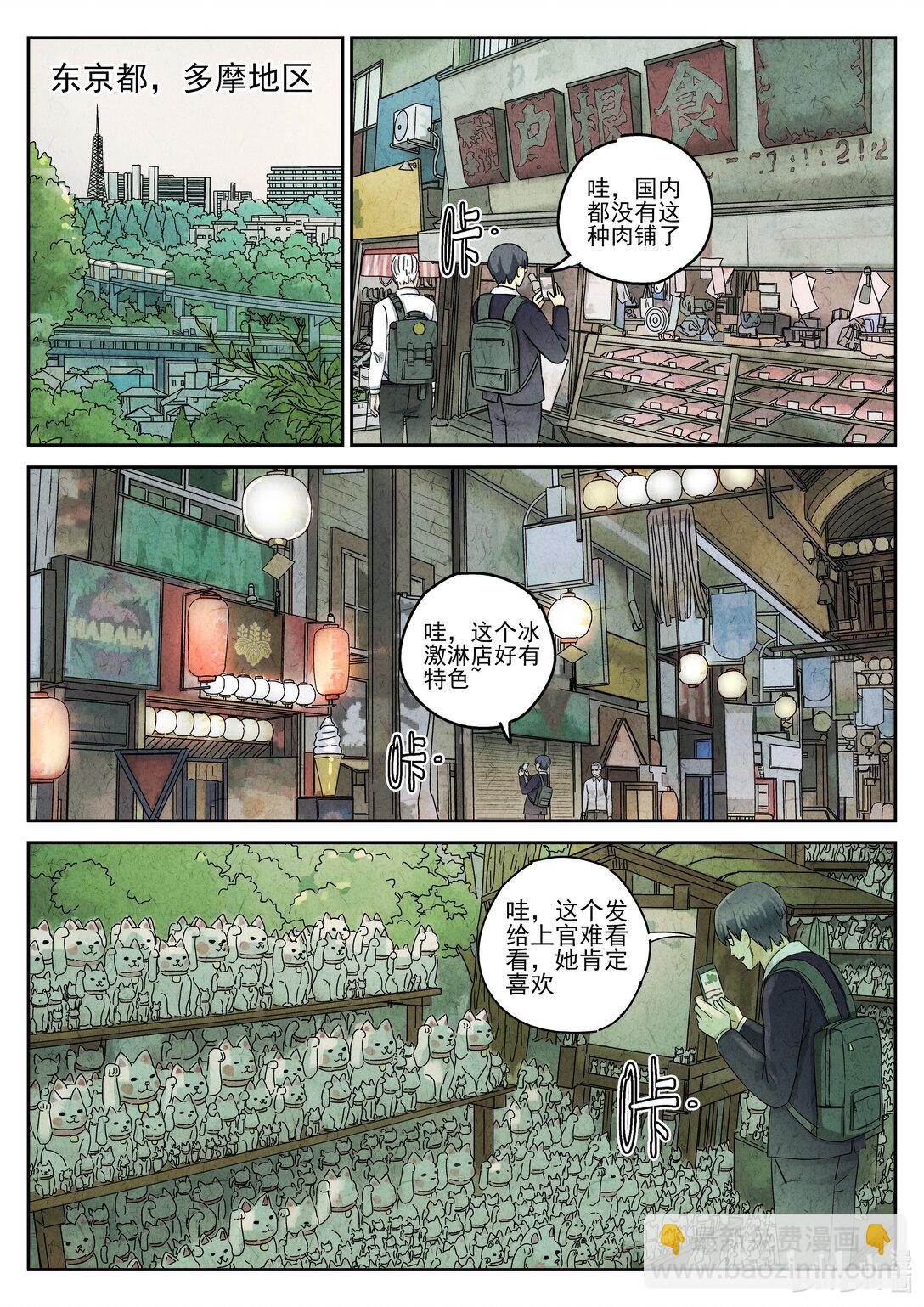 164 第五十话 天津饭（一）-第165话