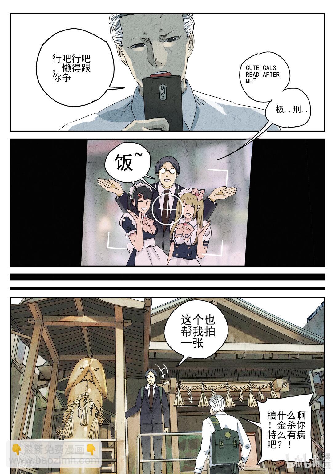 164 第五十话 天津饭（一）-第165话
