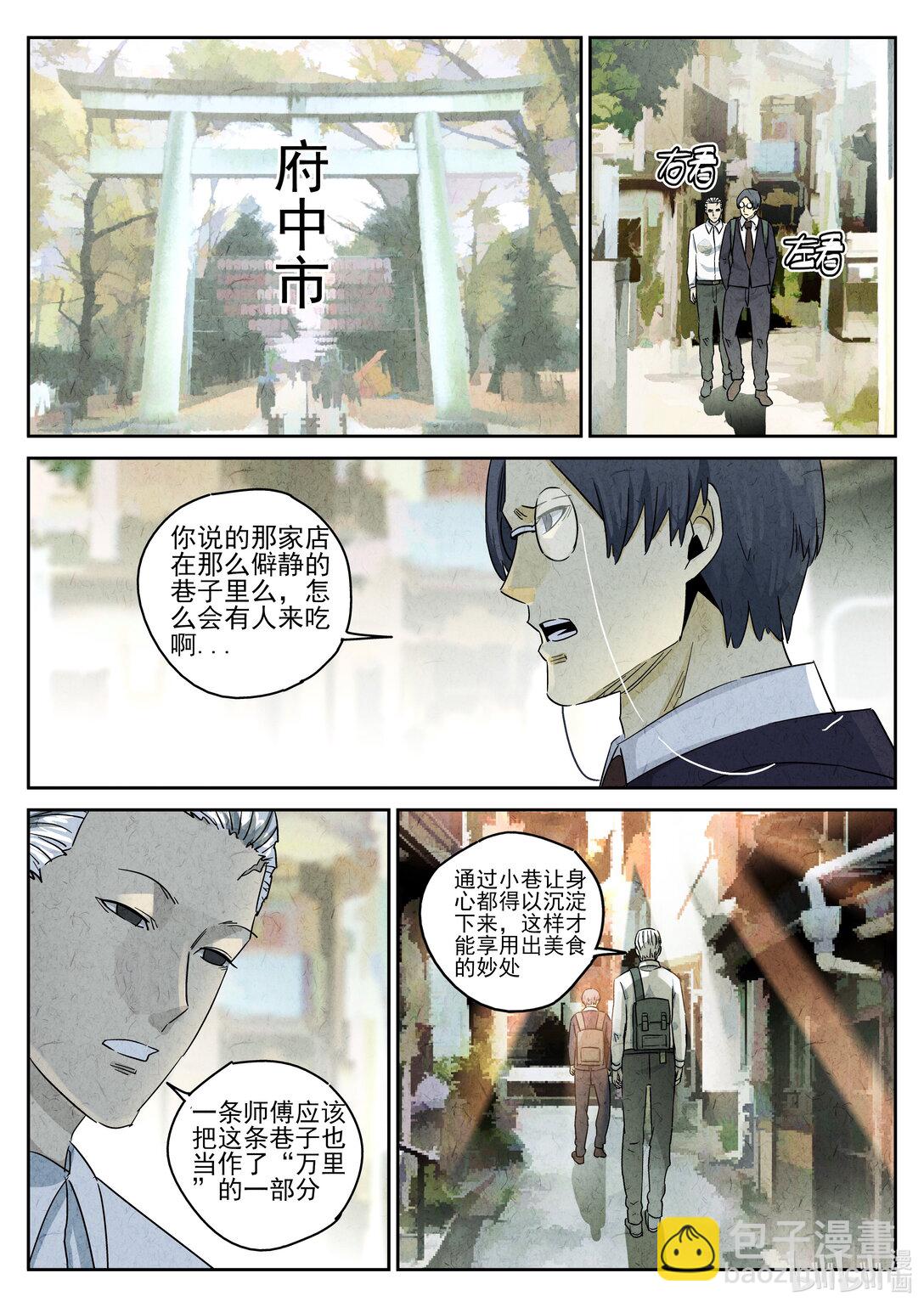 164 第五十话 天津饭（一）-第165话