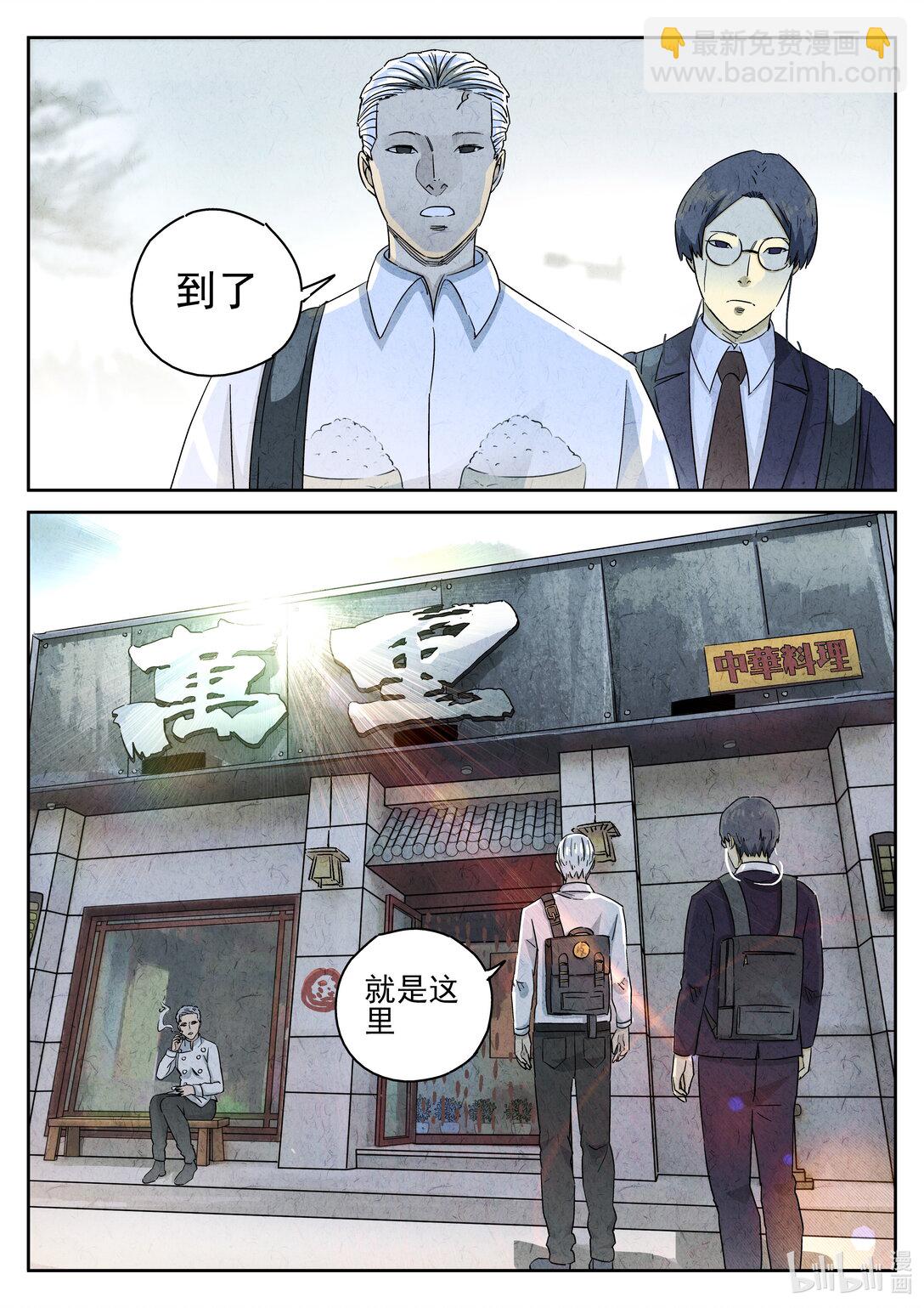 164 第五十话 天津饭（一）-第165话