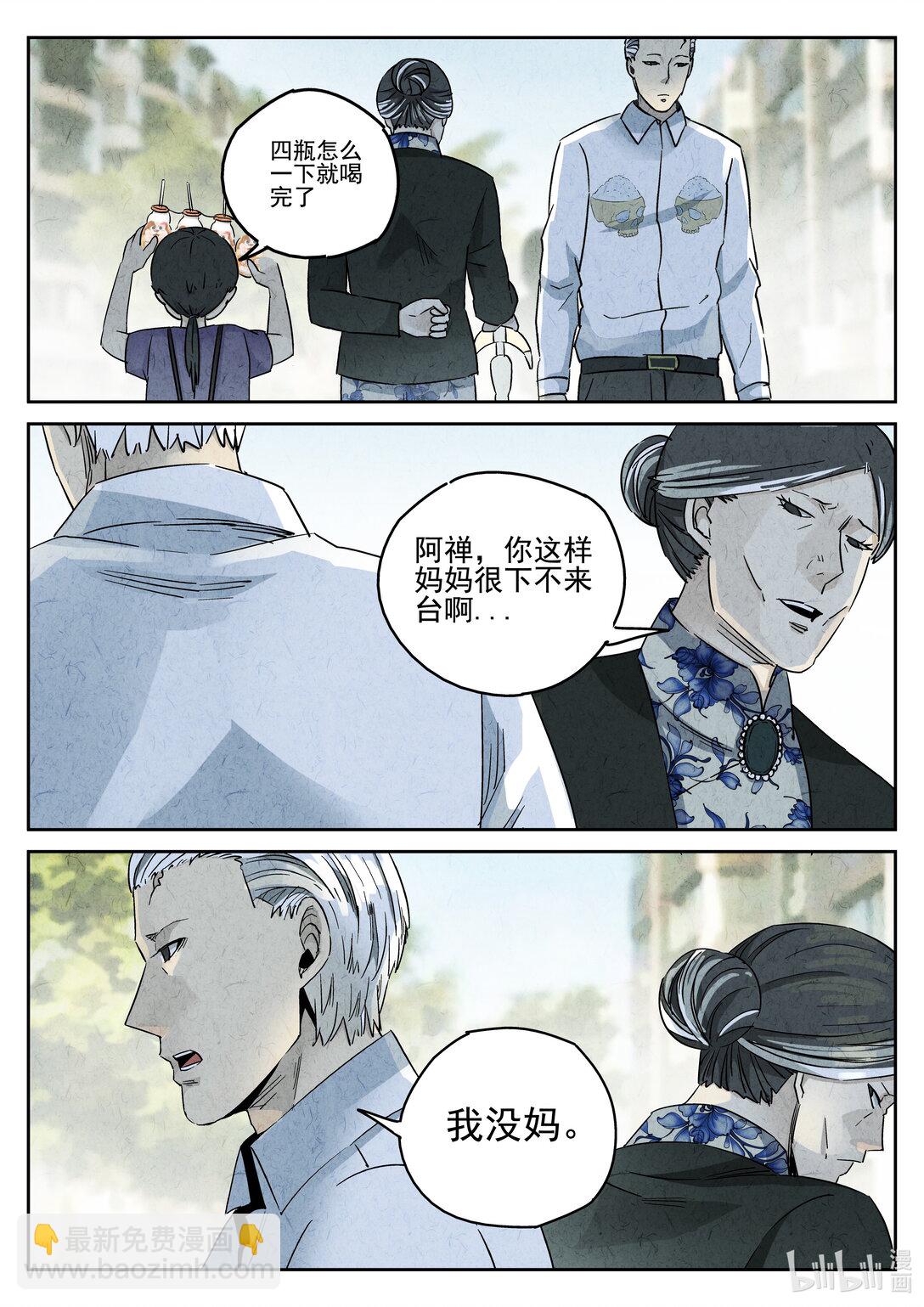 164 第五十话 天津饭（一）-第165话