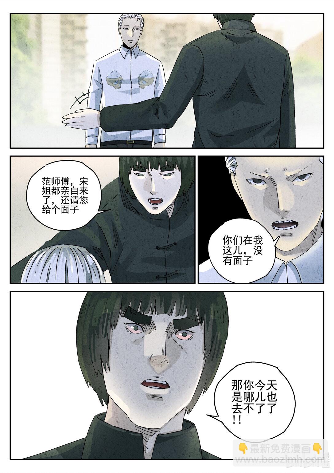 164 第五十话 天津饭（一）-第165话