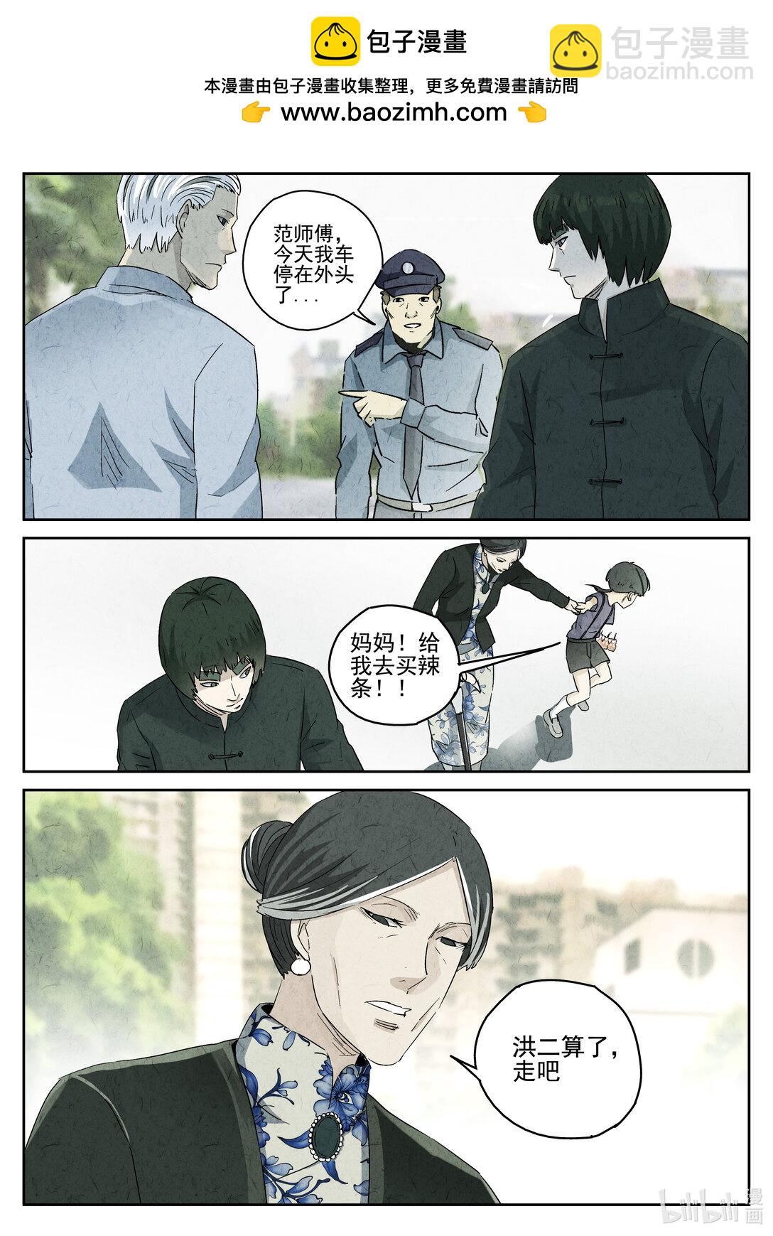 164 第五十话 天津饭（一）-第165话
