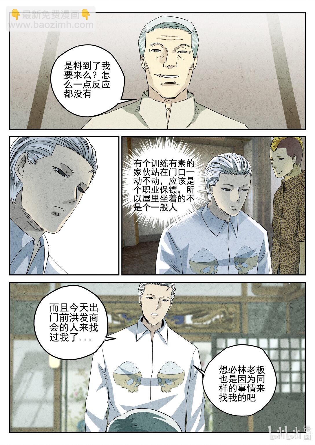 164 第五十话 天津饭（一）-第165话