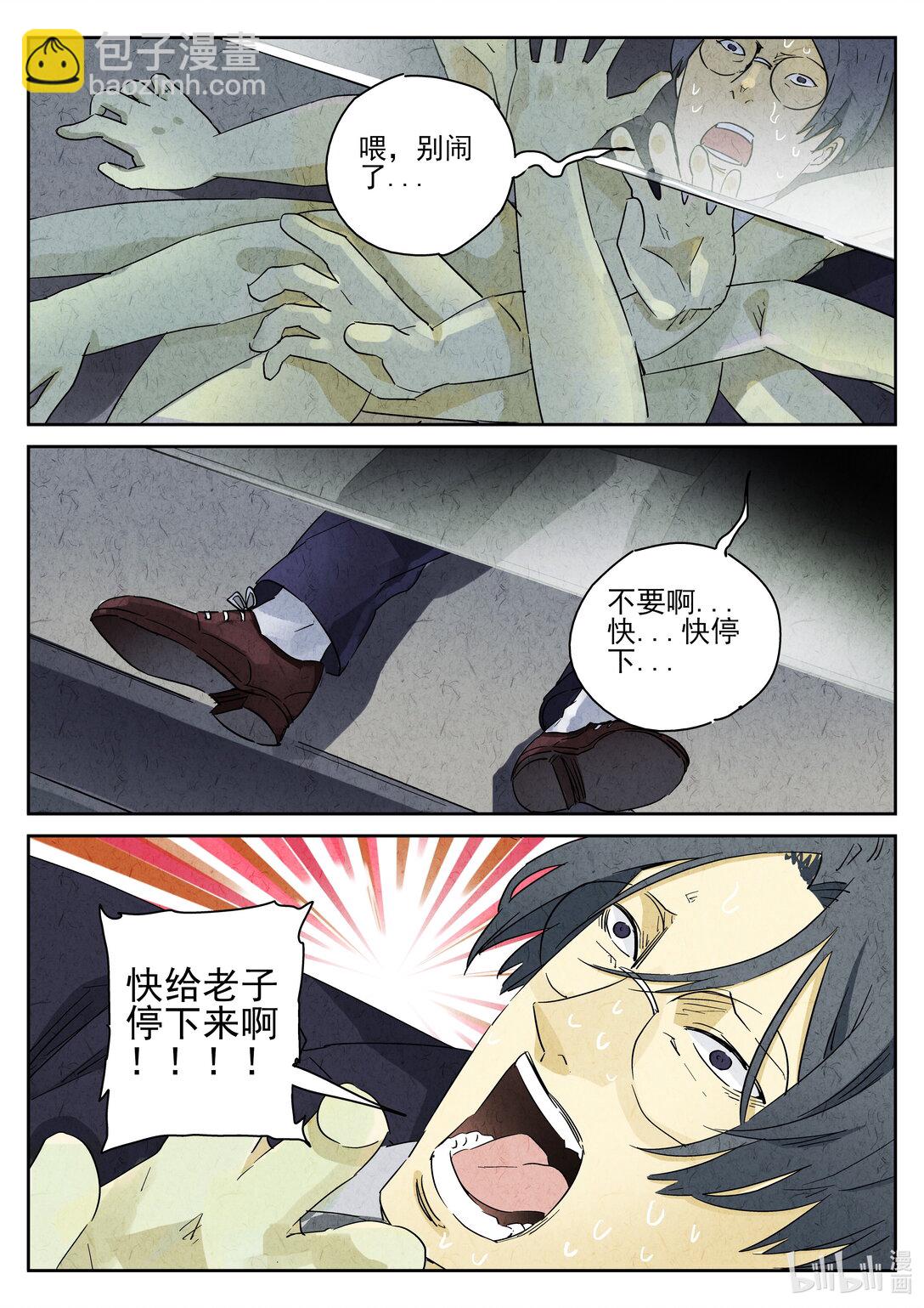166 第五十话 天津饭（三）-第167话