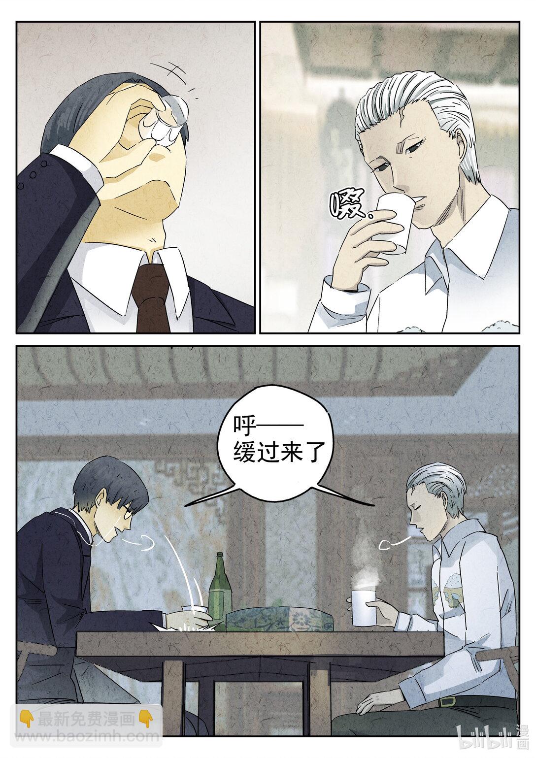 166 第五十话 天津饭（三）-第167话