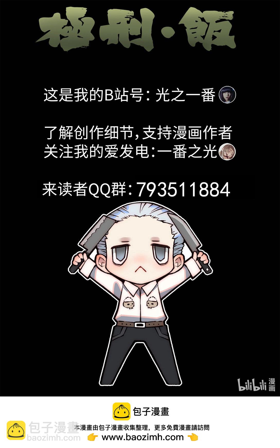 166 第五十话 天津饭（三）-第167话