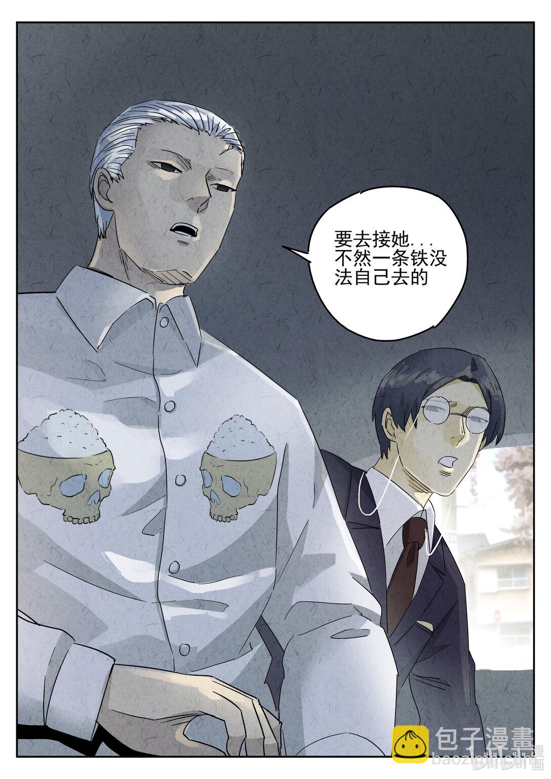 168 第五一话 回锅肉与木阴之鱼（一）-第169话