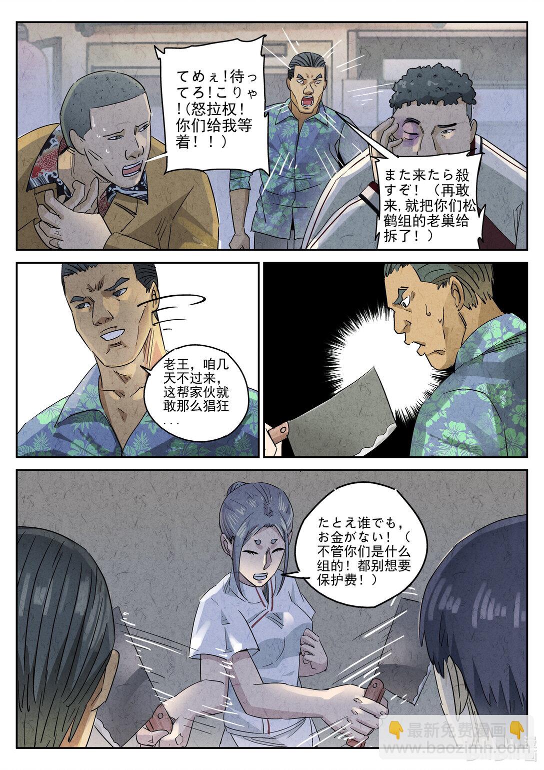 170 第五一话 回锅肉与木阴之鱼（三）-第171话