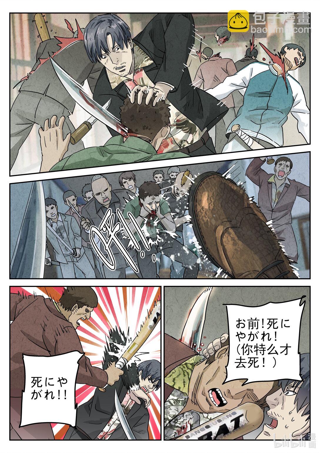 172 第五一话 回锅肉与木阴之鱼（五）-第173话