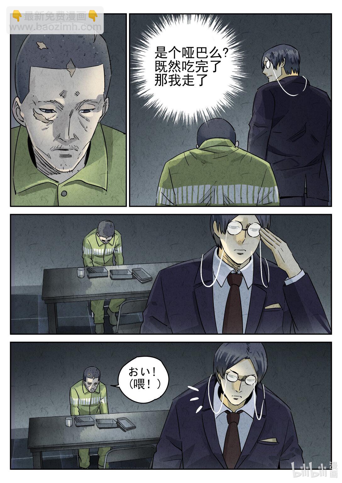 172 第五一话 回锅肉与木阴之鱼（五）-第173话