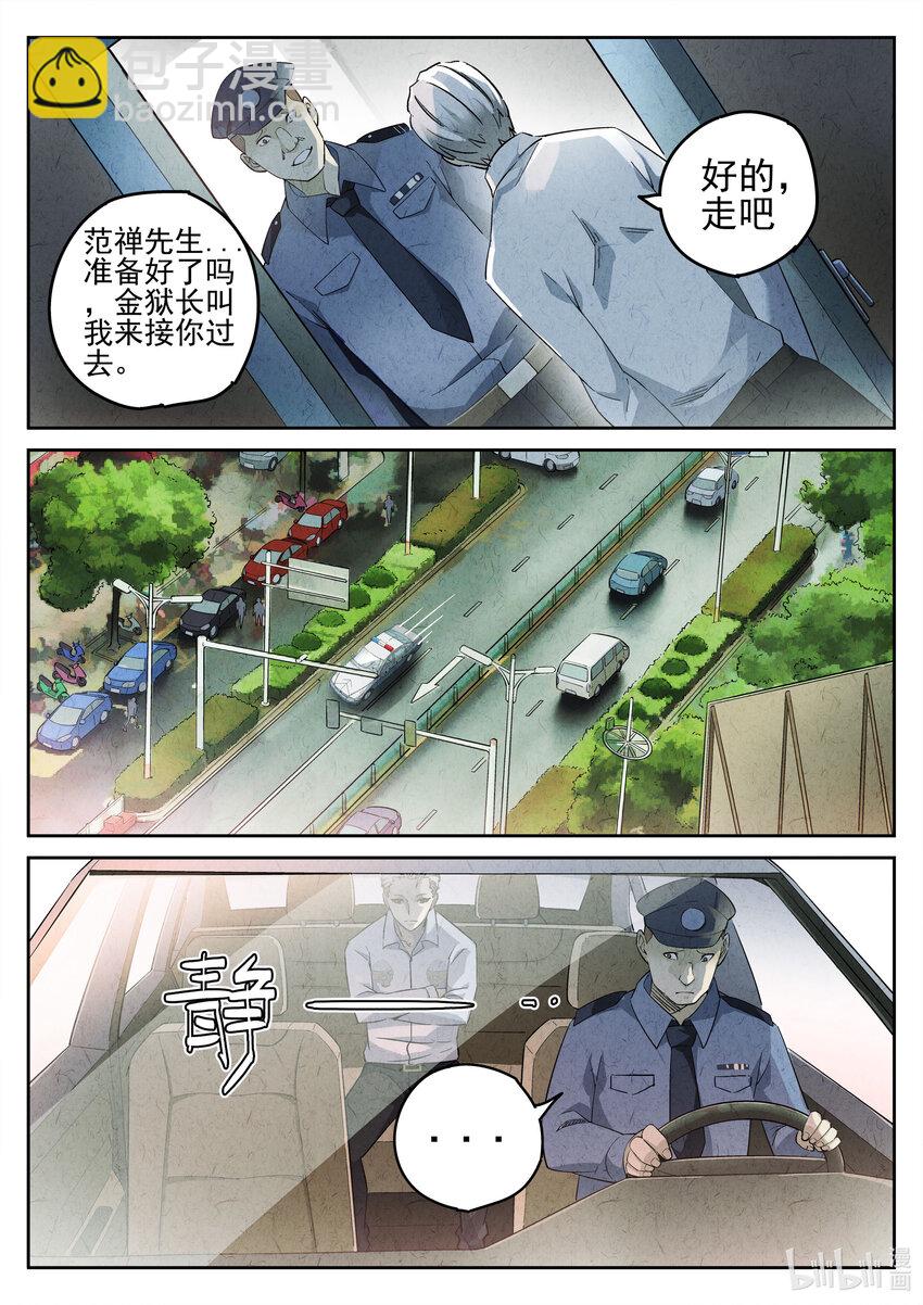002 第二餐 清蒸大闸蟹-第3话