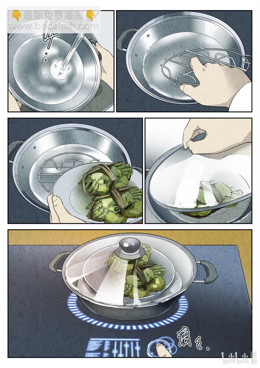 002 第二餐 清蒸大闸蟹-第3话