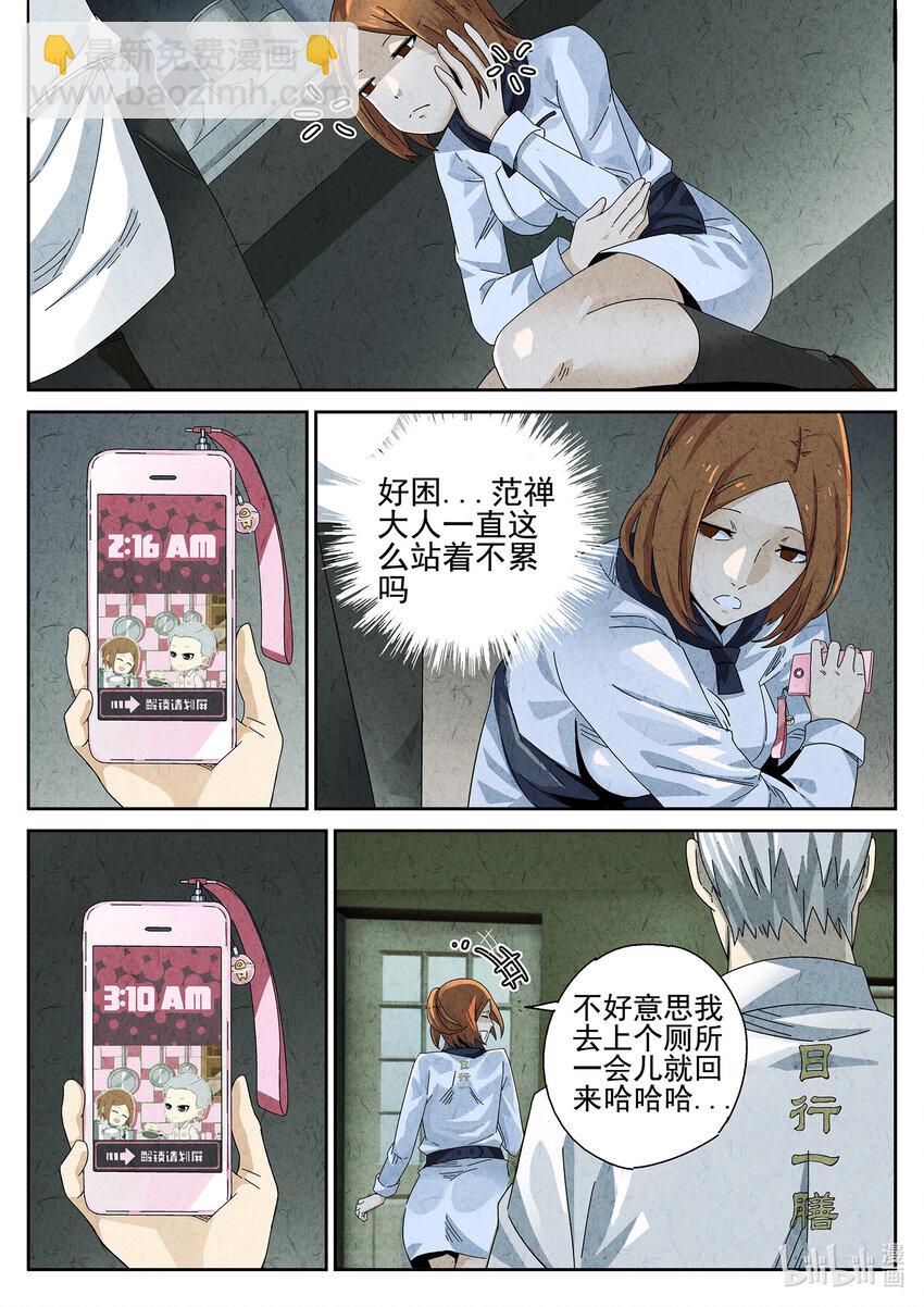 022 第十三餐 蛋煎伦教糕（一）-第23话