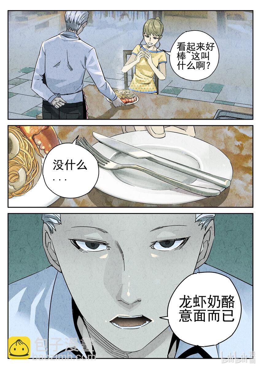 028 第十五餐 龙虾奶酪意面（二）-第29话