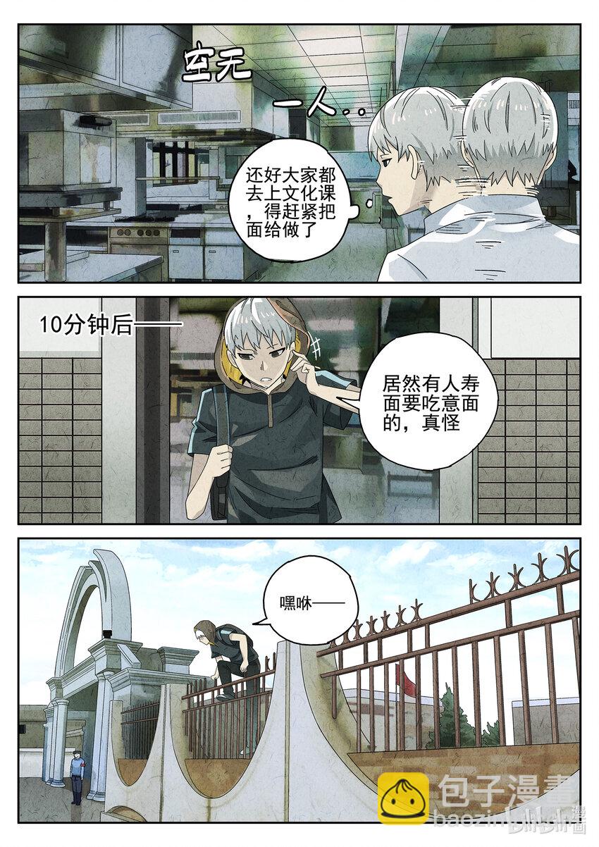 028 第十五餐 龙虾奶酪意面（二）-第29话