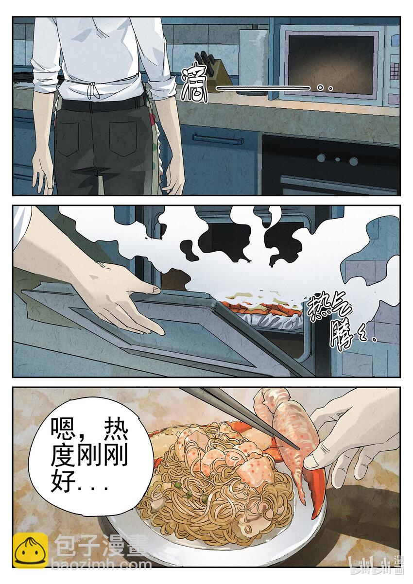 028 第十五餐 龙虾奶酪意面（二）-第29话