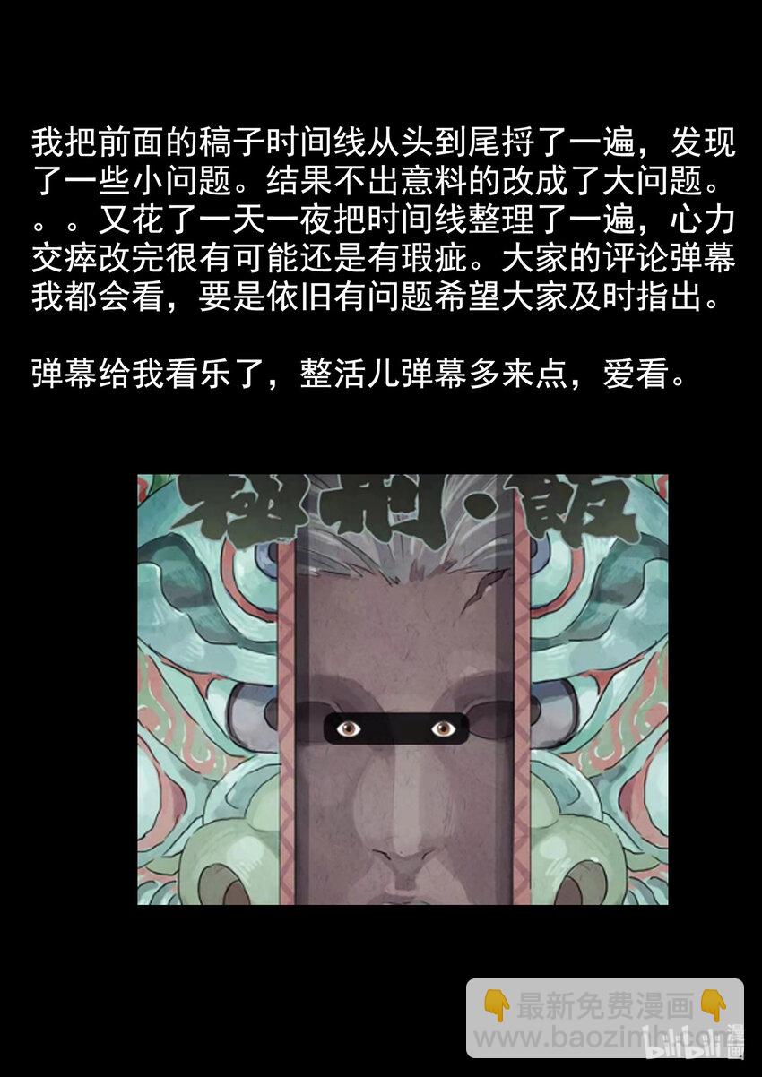 030 第十六餐 分子三色寿司（一）-第31话