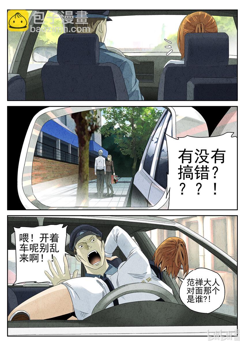 030 第十六餐 分子三色寿司（一）-第31话