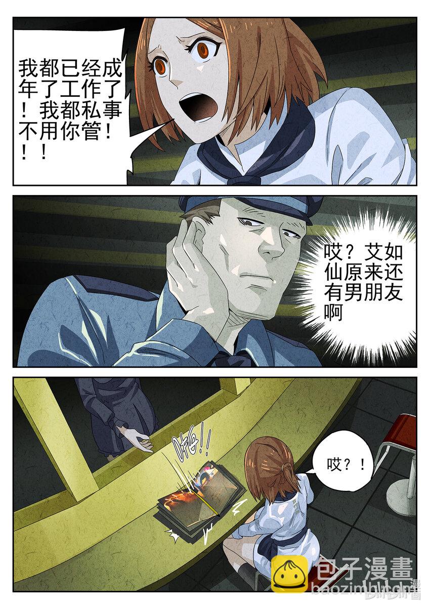 030 第十六餐 分子三色寿司（一）-第31话
