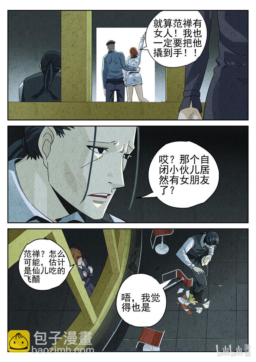 032 第十六餐 分子三色寿司（三）-第33话