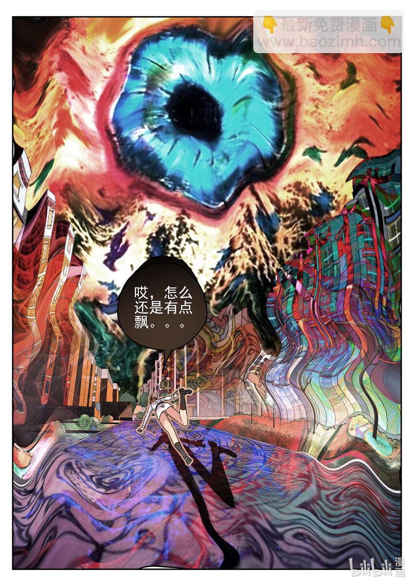 032 第十六餐 分子三色寿司（三）-第33话
